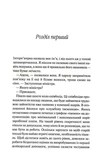 Міністерство часу. Зображення №4