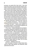 Роза Меддер. Зображення №8