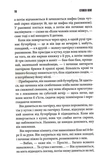 Роза Меддер. Зображення №9