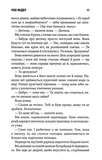 Роза Меддер. Зображення №10