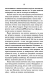 Міністерство часу. Зображення №7