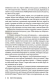 Королівська клітка. Книга 3. Зображення №4