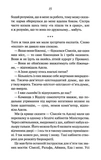 Міністерство часу. Зображення №9