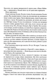 Королівська клітка. Книга 3. Зображення №7