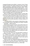 Королівська клітка. Книга 3. Зображення №8