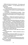 Твій образ. Изображение №3