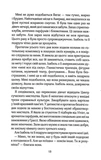Твій образ. Изображение №5