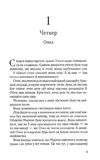 Їж, убивай, люби. Изображение №3