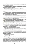 Покатаймося. Книга 2. Зображення №4