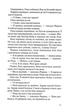 Їж, убивай, люби. Изображение №5
