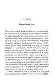 Велика четвірка. Зображення №2