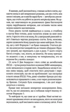 Покатаймося. Книга 2. Зображення №6