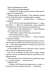 Їж, убивай, люби. Изображение №6
