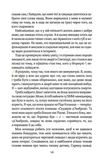 Покатаймося. Книга 2. Зображення №7