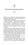 Їж, убивай, люби. Изображение №7