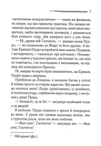Велика четвірка. Зображення №4