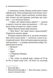 Велика четвірка. Зображення №5