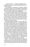 Їж, убивай, люби. Изображение №9