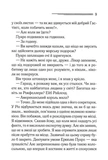 Велика четвірка. Зображення №6