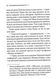 Велика четвірка. Зображення №7