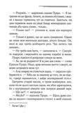 Велика четвірка. Зображення №8