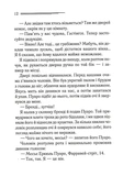 Велика четвірка. Зображення №9