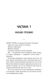 Ми були брехунами. Изображение №3