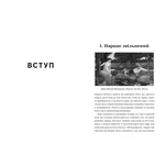 Нарцис у розквіті: Альтернативна історія селфі. Зображення №3