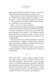 Ми були брехунами. Изображение №5