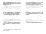 Я стежу за тобою. Изображение №2