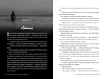 Скажи, що присягаєшся. Хлопці з Авіксу. Книга 1. Изображение №2