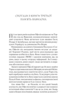 Крізь дзеркала.Буря лун. Изображение №1