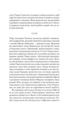 Крізь дзеркала.Буря лун. Изображение №3