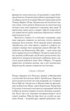 Крізь дзеркала.Буря лун. Изображение №6