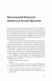 Кіноспостереження. Зображення №1
