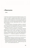 Кіноспостереження. Зображення №2