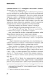 Кіноспостереження. Зображення №3