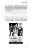 Кіноспостереження. Зображення №4