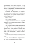 Вежа на краю часу. Зображення №4