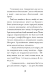 Вежа на краю часу. Зображення №5