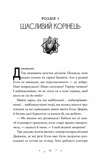Дивовижники. Зображення №2