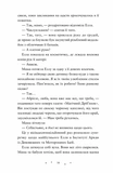 Дивовижники. Зображення №3