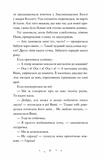 Дивовижники. Зображення №4
