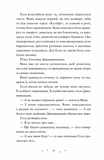 Дивовижники. Зображення №5