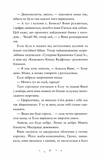 Дивовижники. Зображення №6