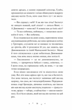 Дивовижники. Зображення №7
