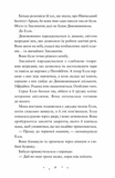 Дивовижники. Зображення №8