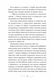 Дивовижники. Зображення №9