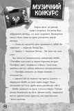 Ґравіті Фолз. Недосліджений вимір. Изображение №5