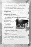 Ґравіті Фолз. Недосліджений вимір. Изображение №6